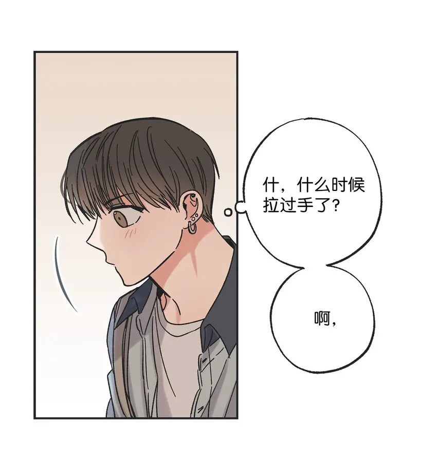 21 关于恋爱 第40页