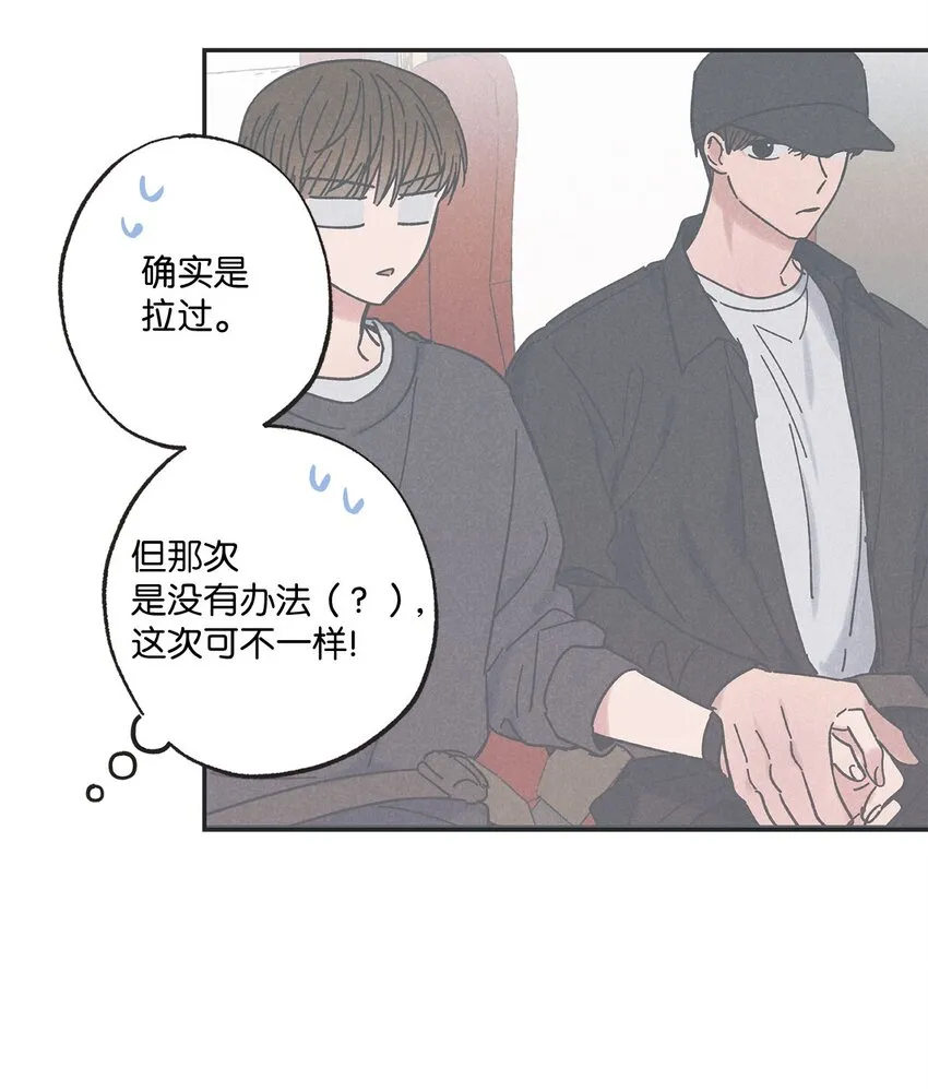 21 关于恋爱 第41页