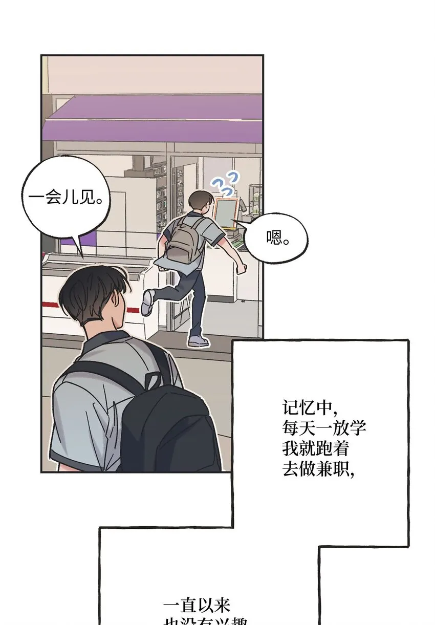 21 关于恋爱 第42页