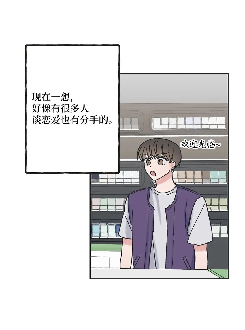 21 关于恋爱 第44页