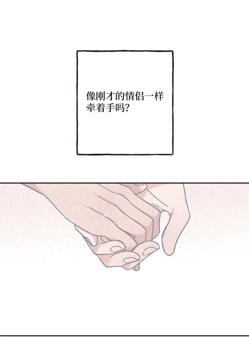 21 关于恋爱 第46页