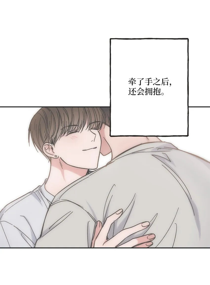 21 关于恋爱 第47页