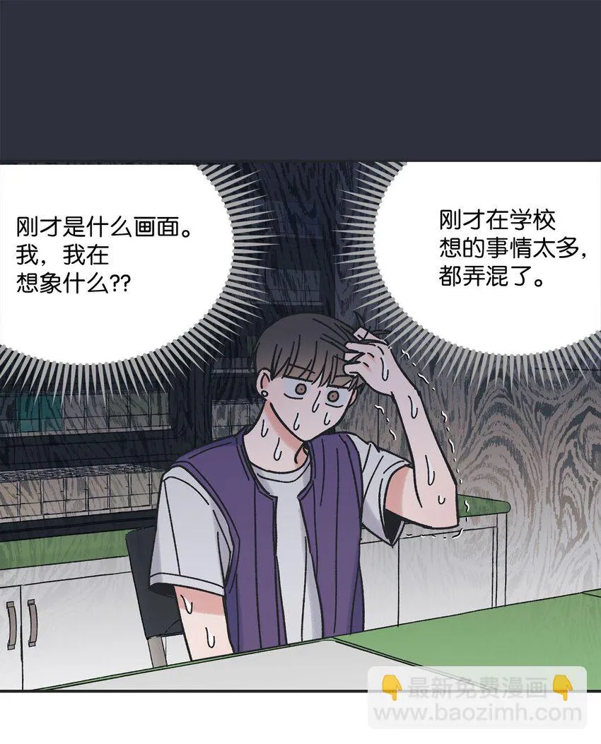 21 关于恋爱 第51页