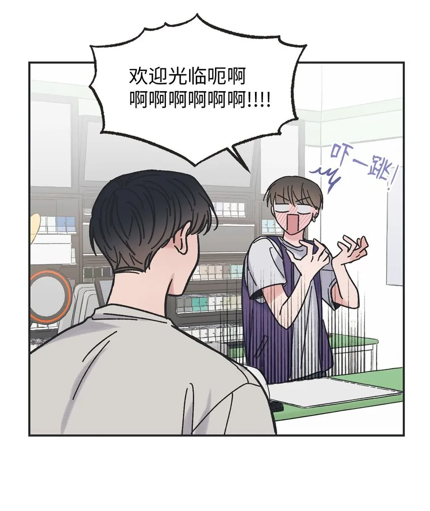 21 关于恋爱 第53页