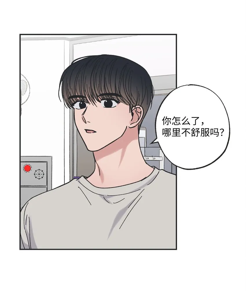 21 关于恋爱 第55页