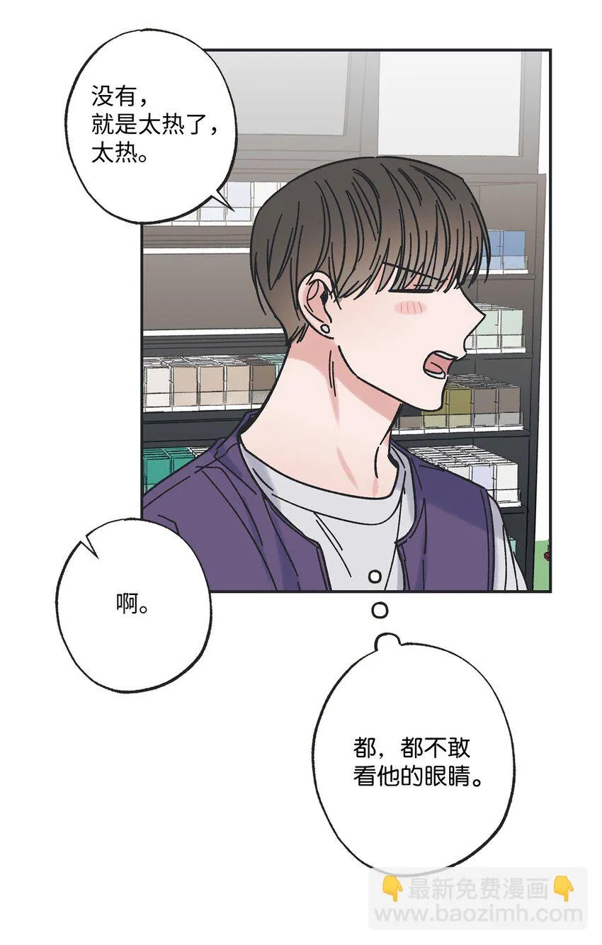 21 关于恋爱 第56页
