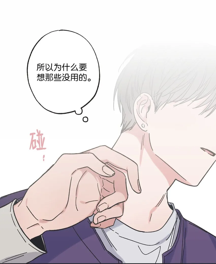 21 关于恋爱 第57页