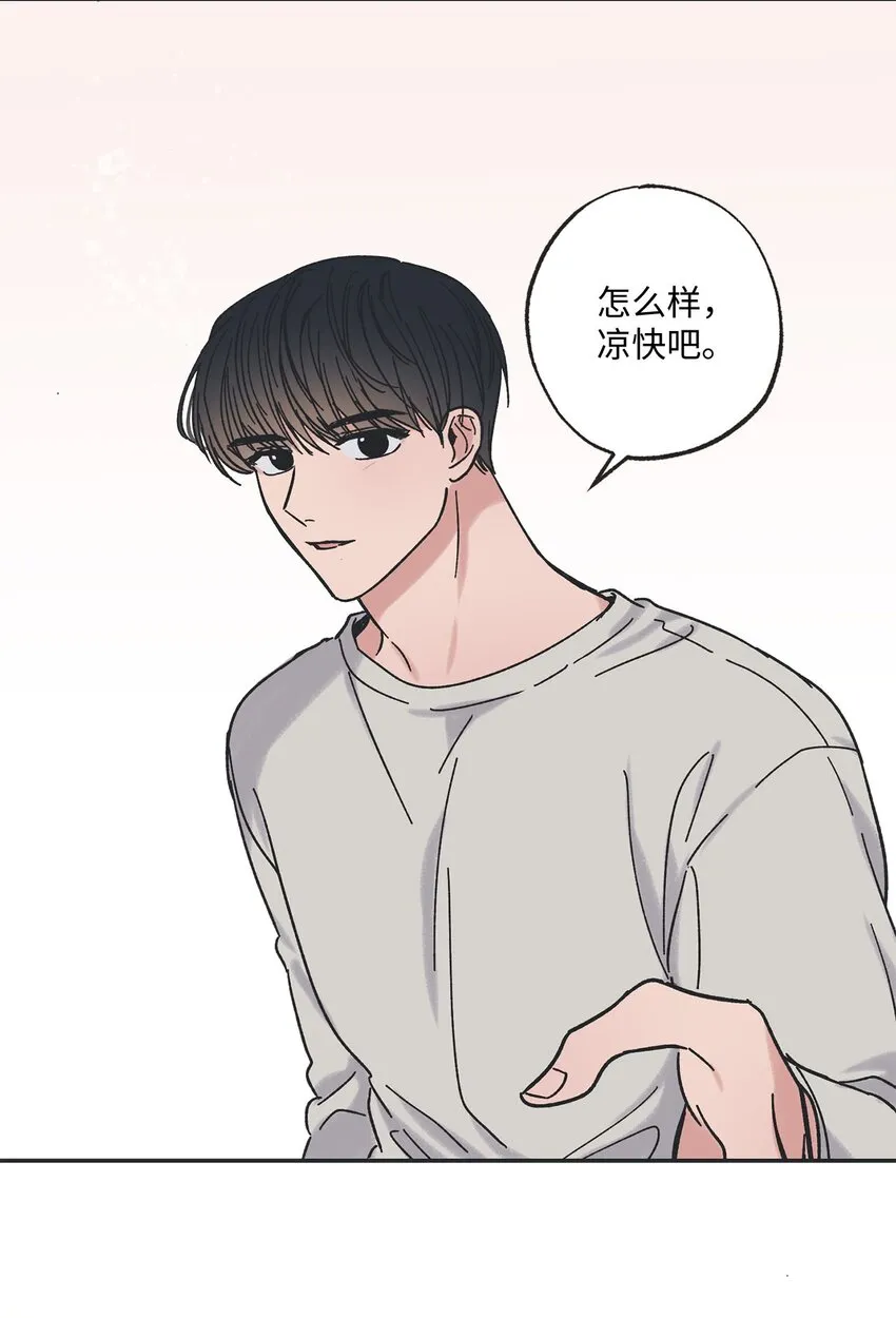 21 关于恋爱 第58页