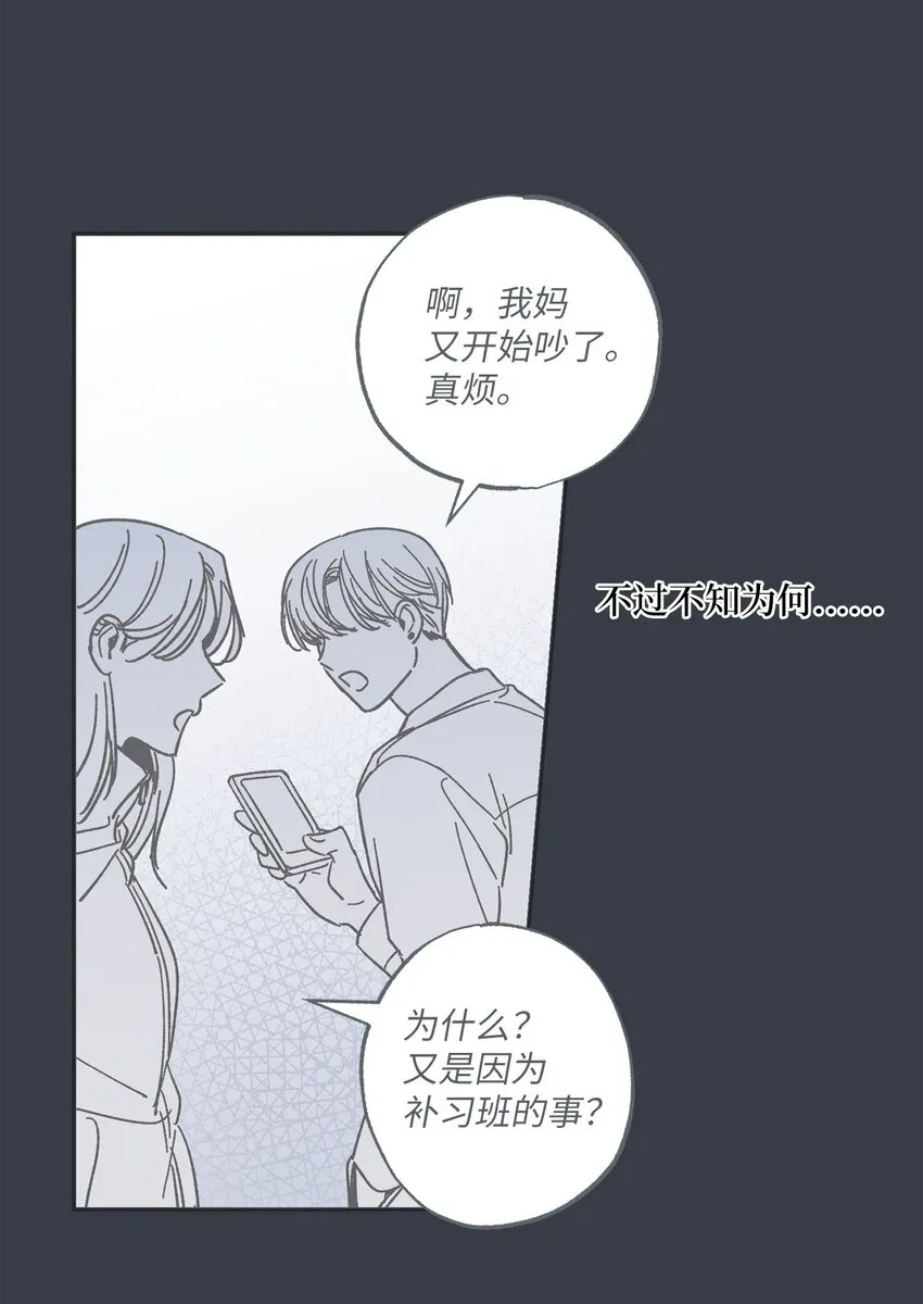 22 若即若离 第3页
