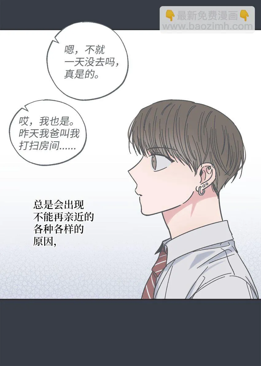 22 若即若离 第4页
