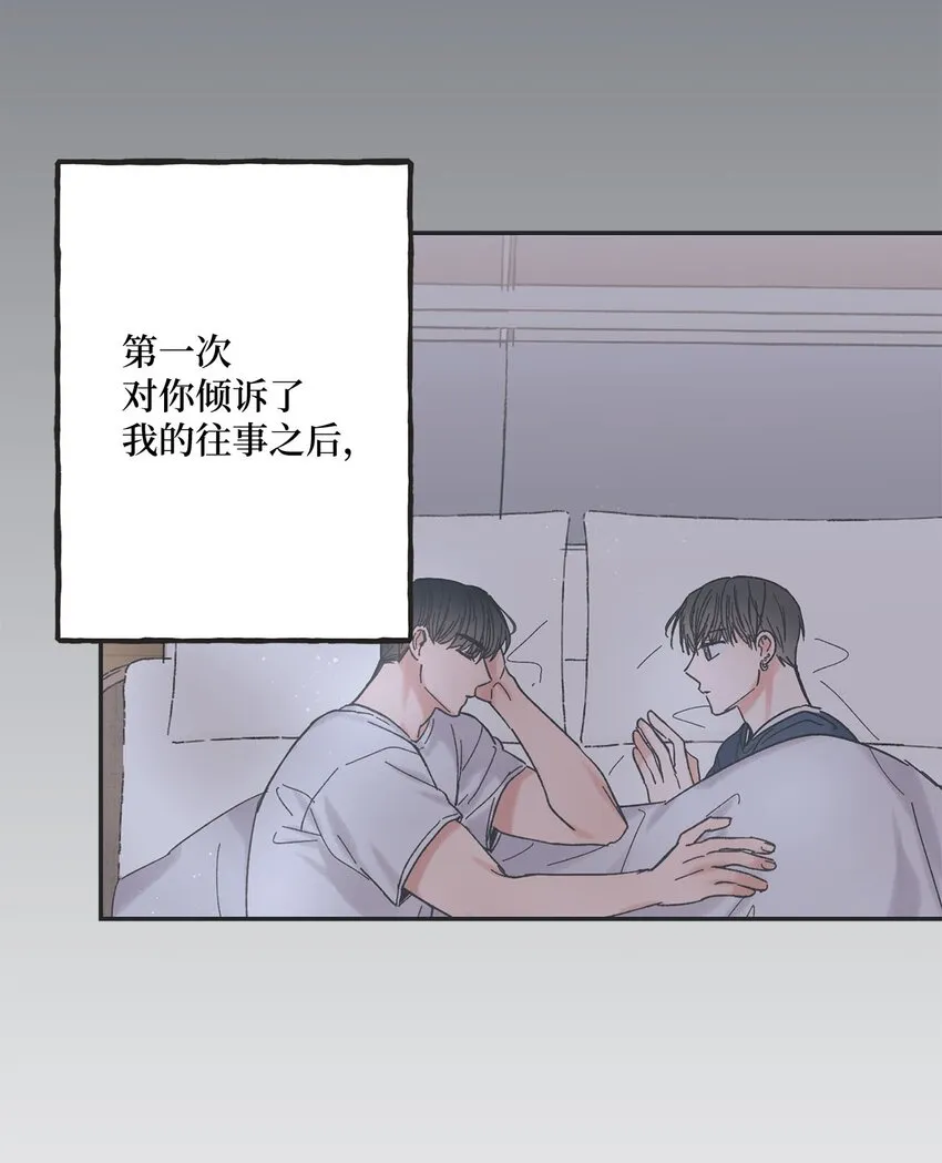 22 若即若离 第9页