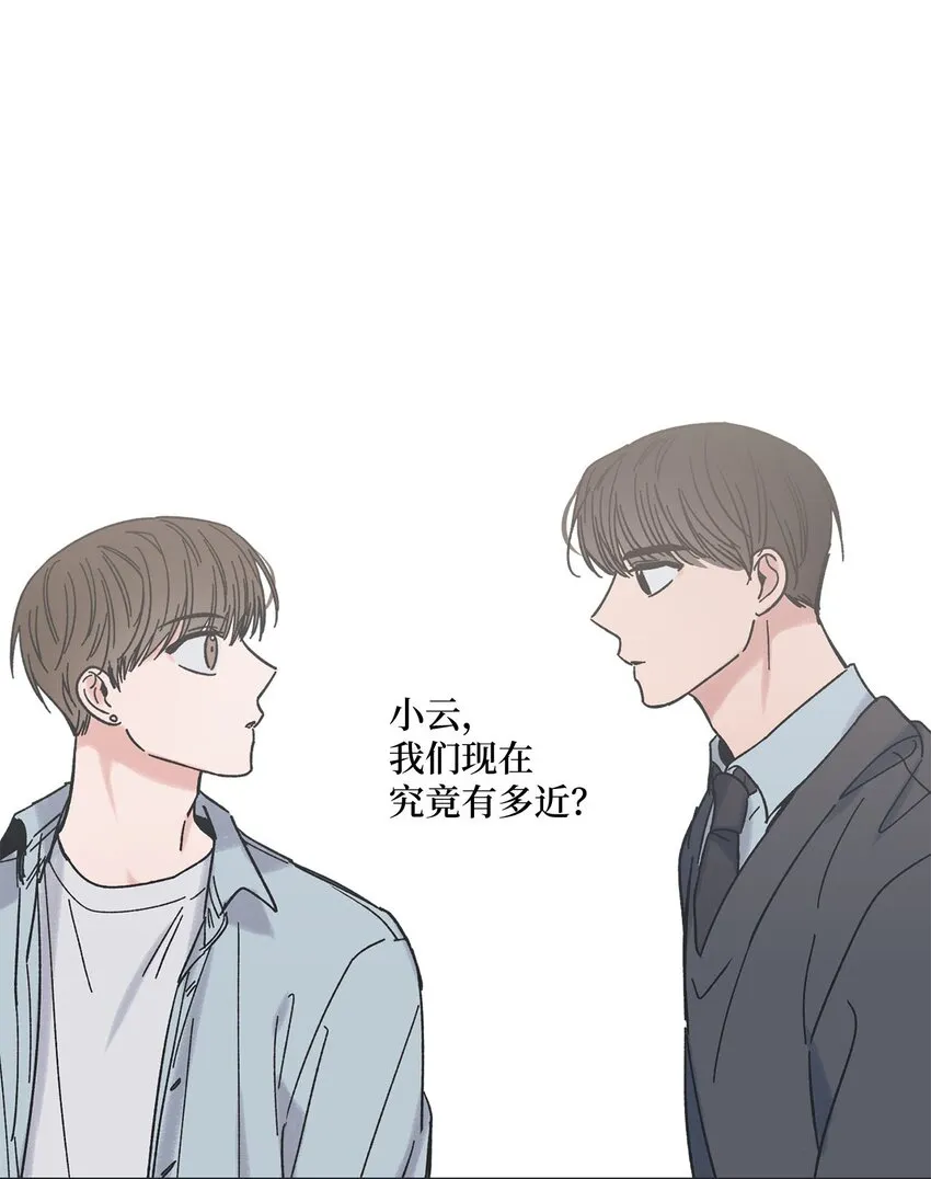 22 若即若离 第11页