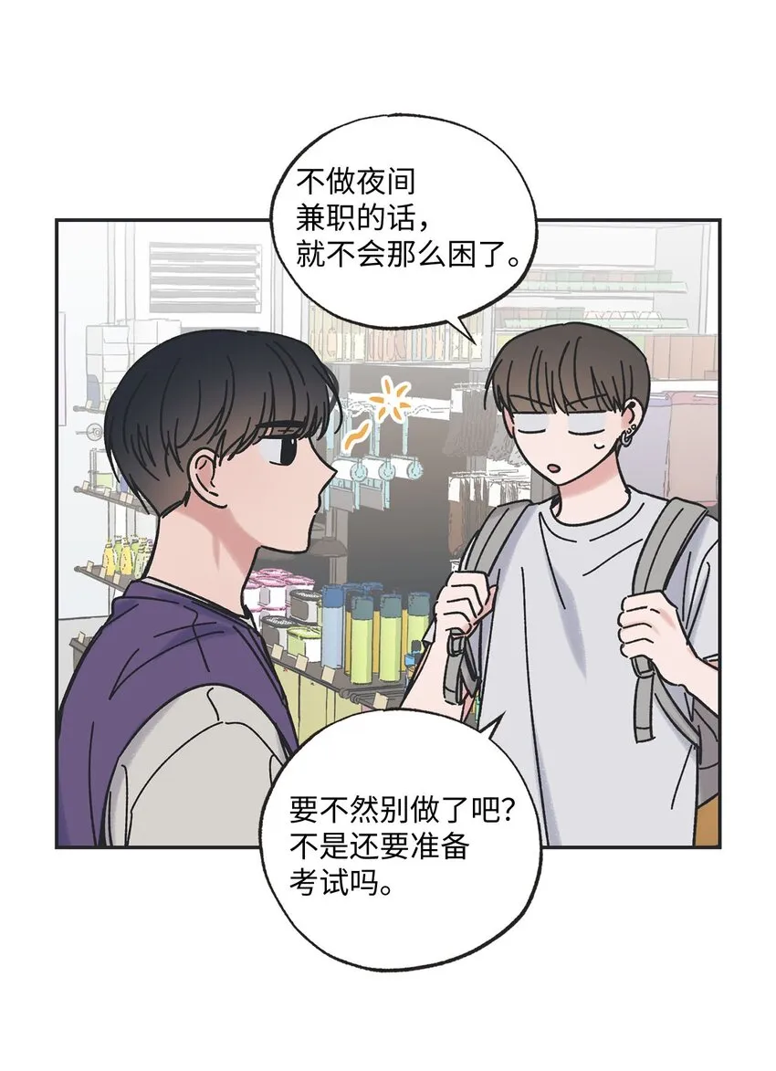 22 若即若离 第17页