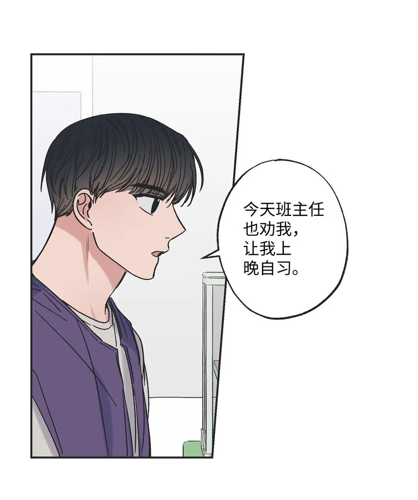 22 若即若离 第18页