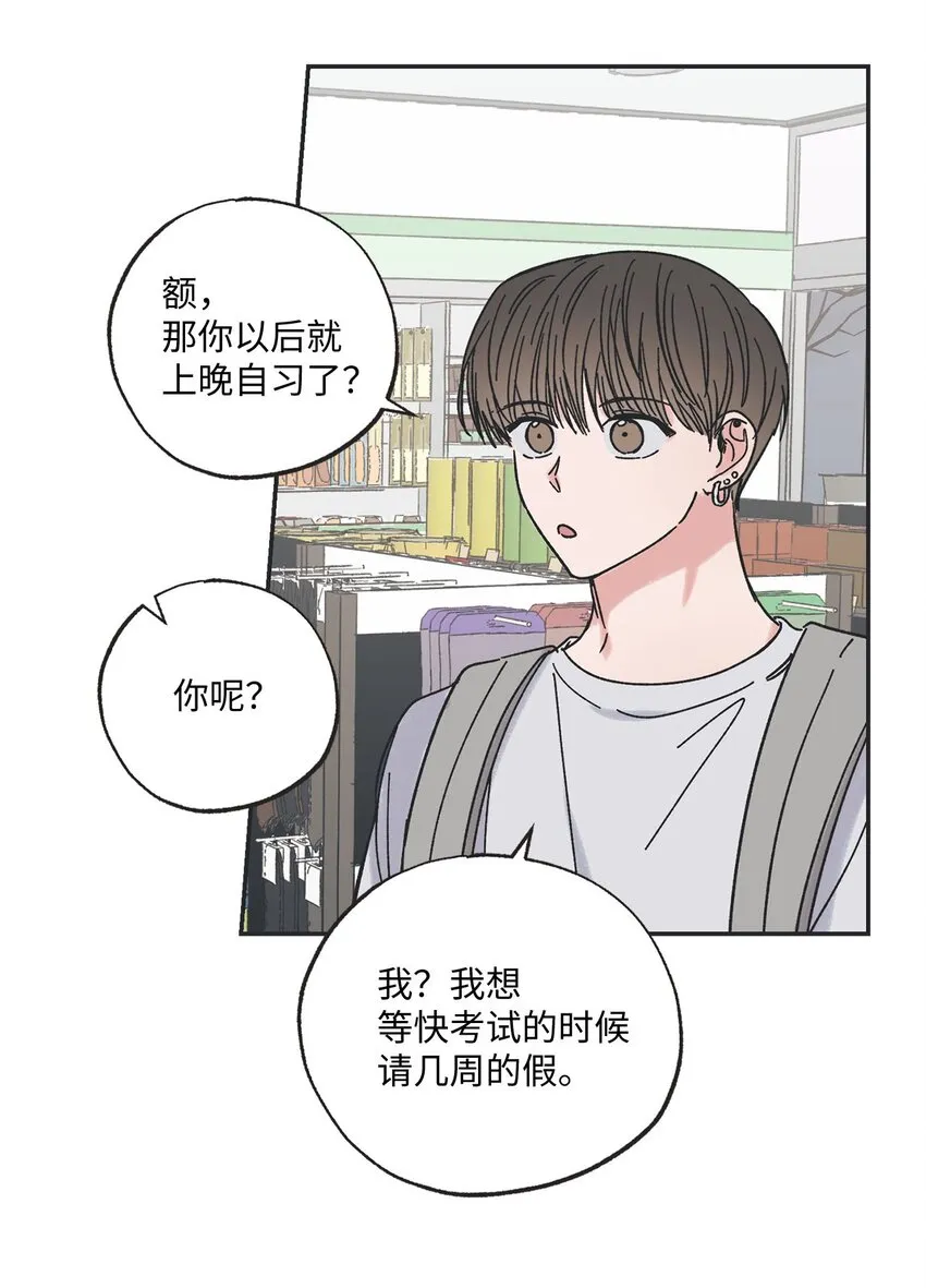 22 若即若离 第19页