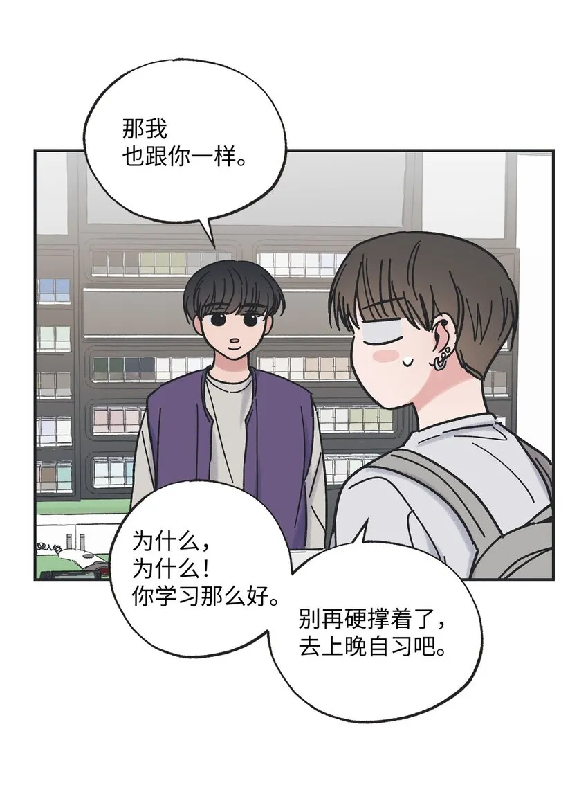 22 若即若离 第20页