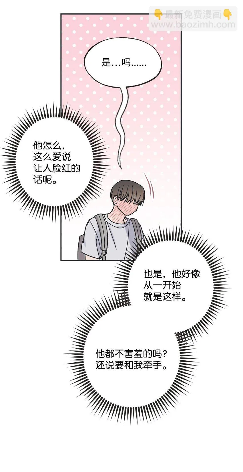 22 若即若离 第23页
