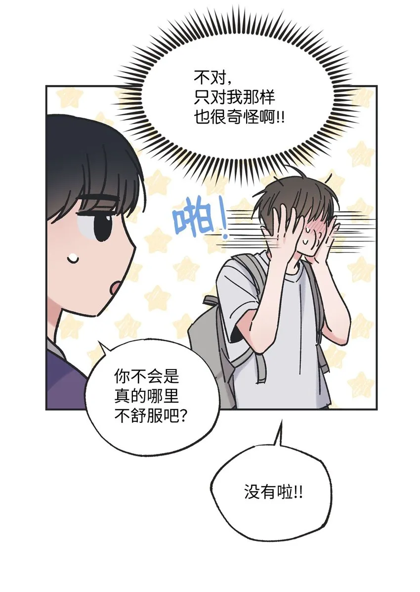 22 若即若离 第26页