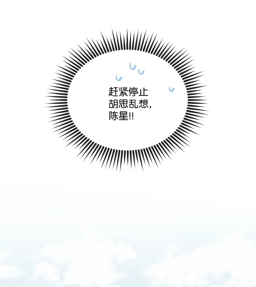 22 若即若离 第27页