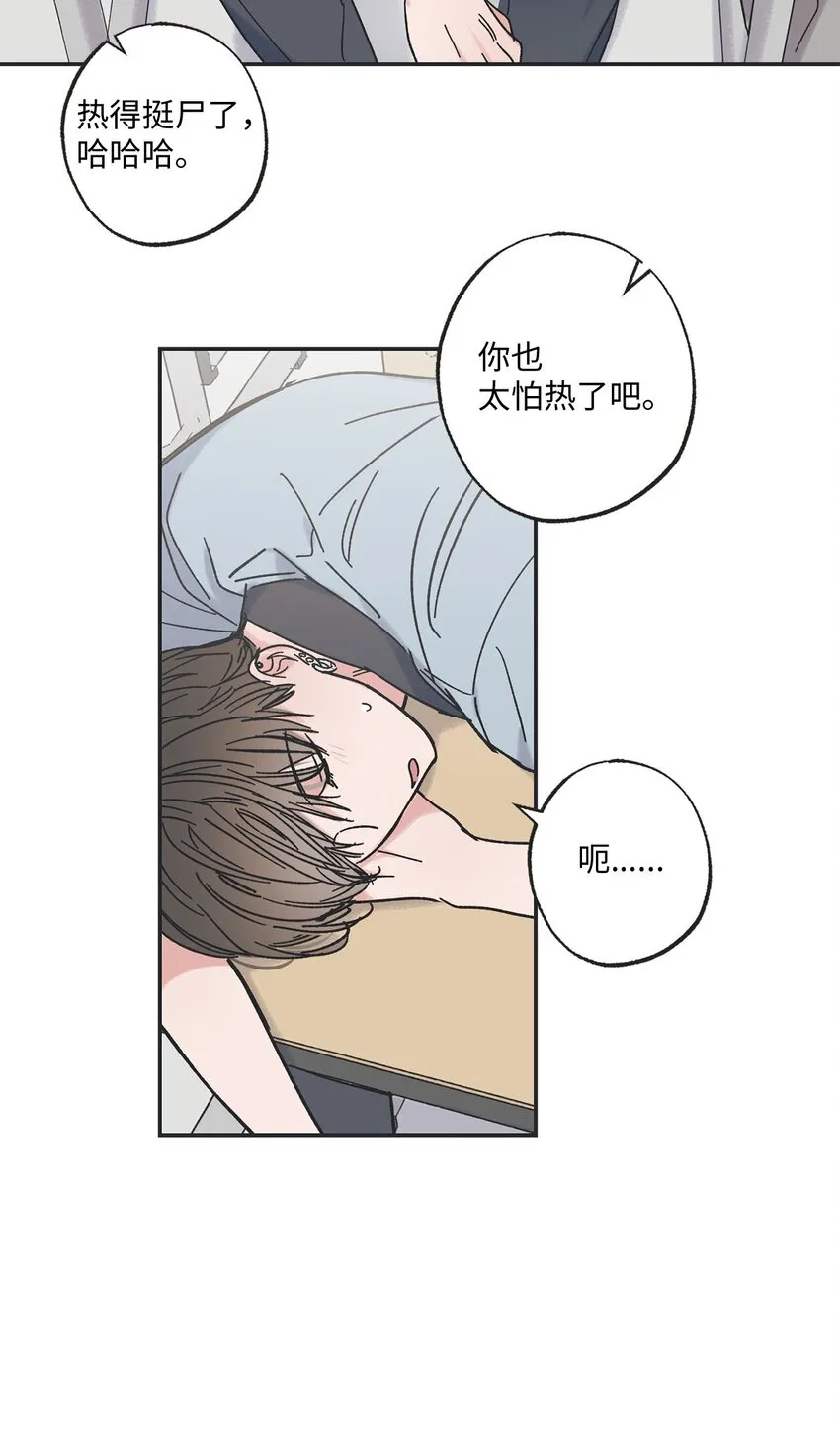 22 若即若离 第30页