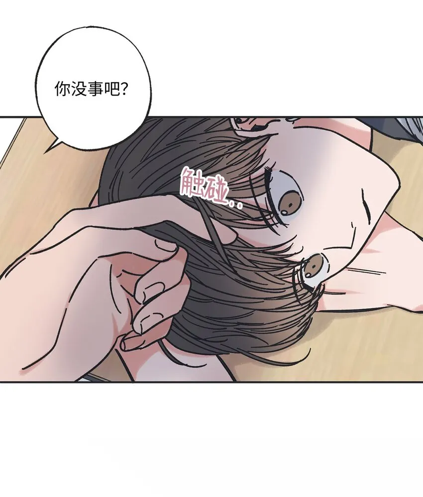 22 若即若离 第31页