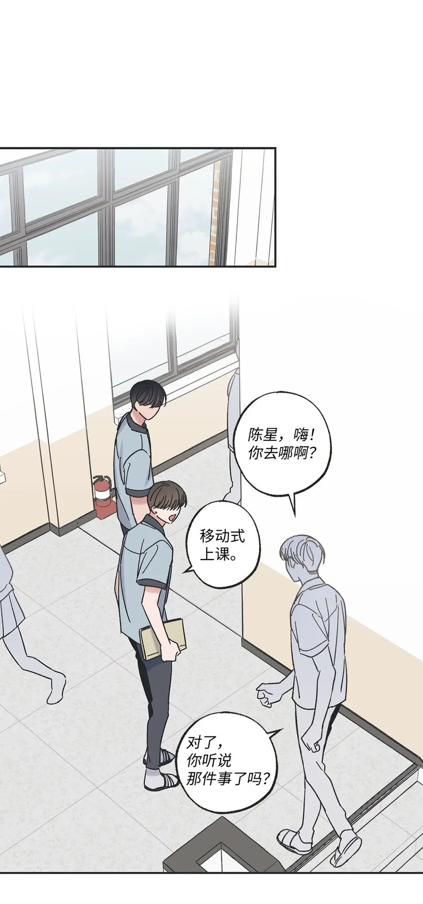 22 若即若离 第37页
