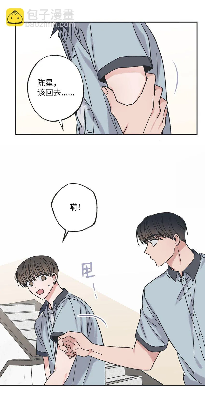 22 若即若离 第39页