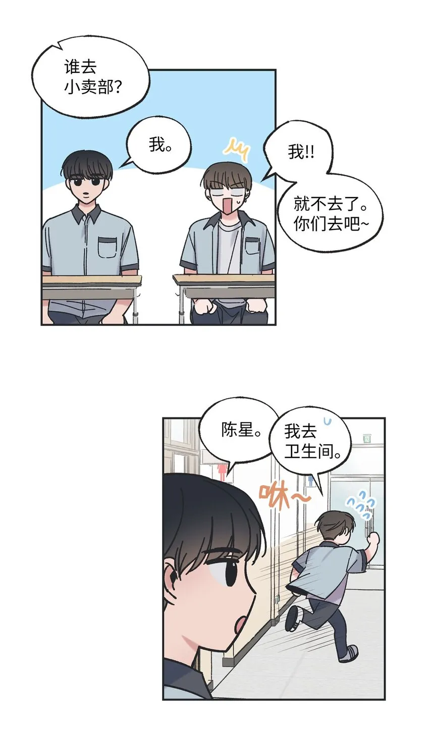 22 若即若离 第41页