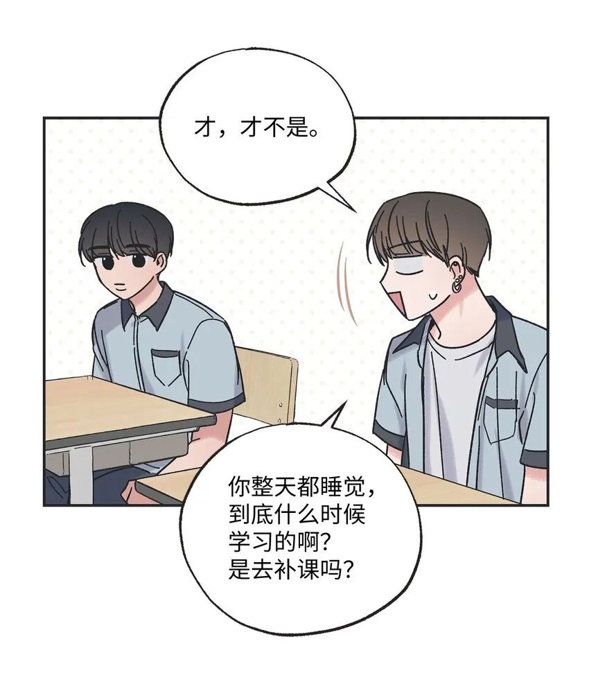 22 若即若离 第51页