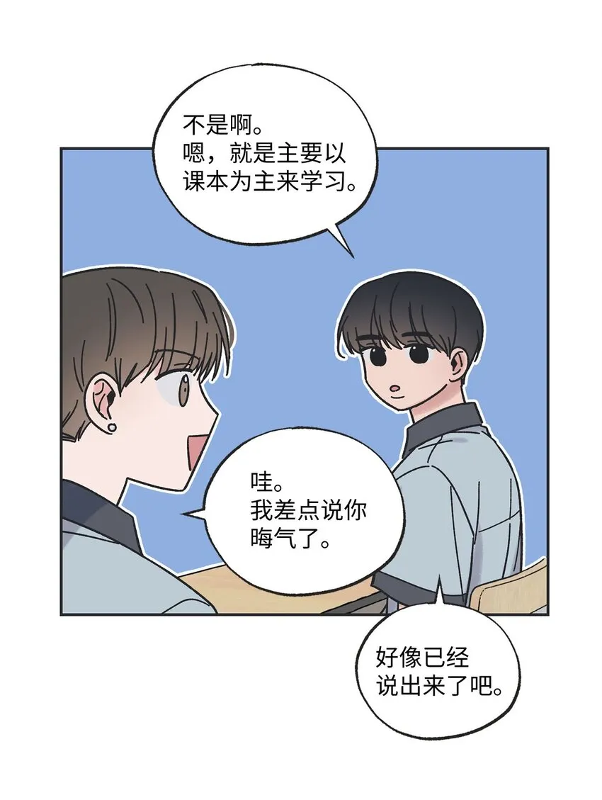 22 若即若离 第52页