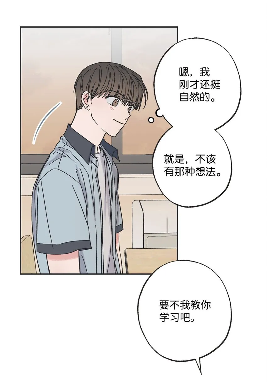 22 若即若离 第53页