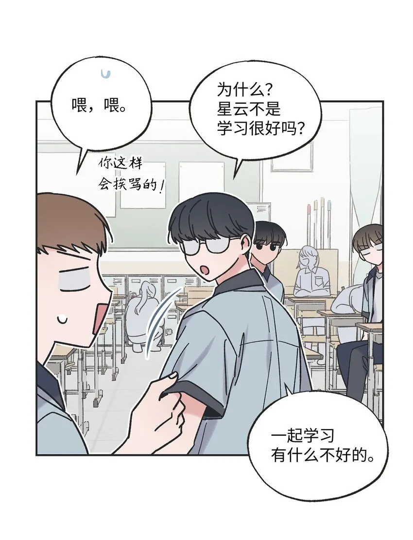 22 若即若离 第57页