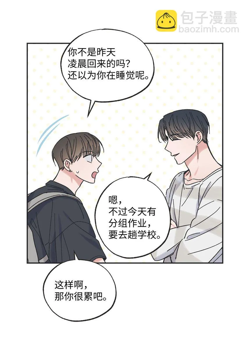 22 若即若离 第64页