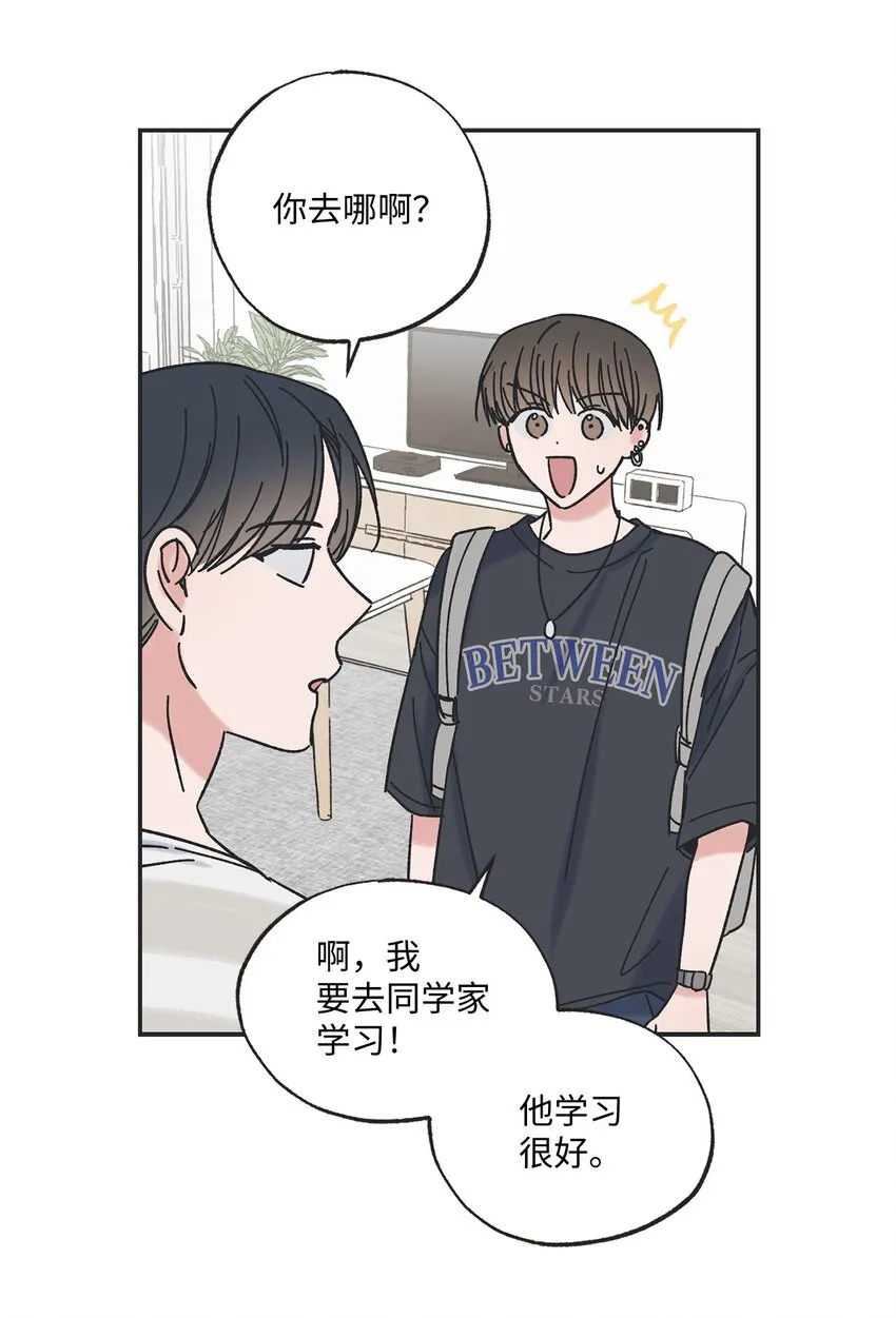 22 若即若离 第65页