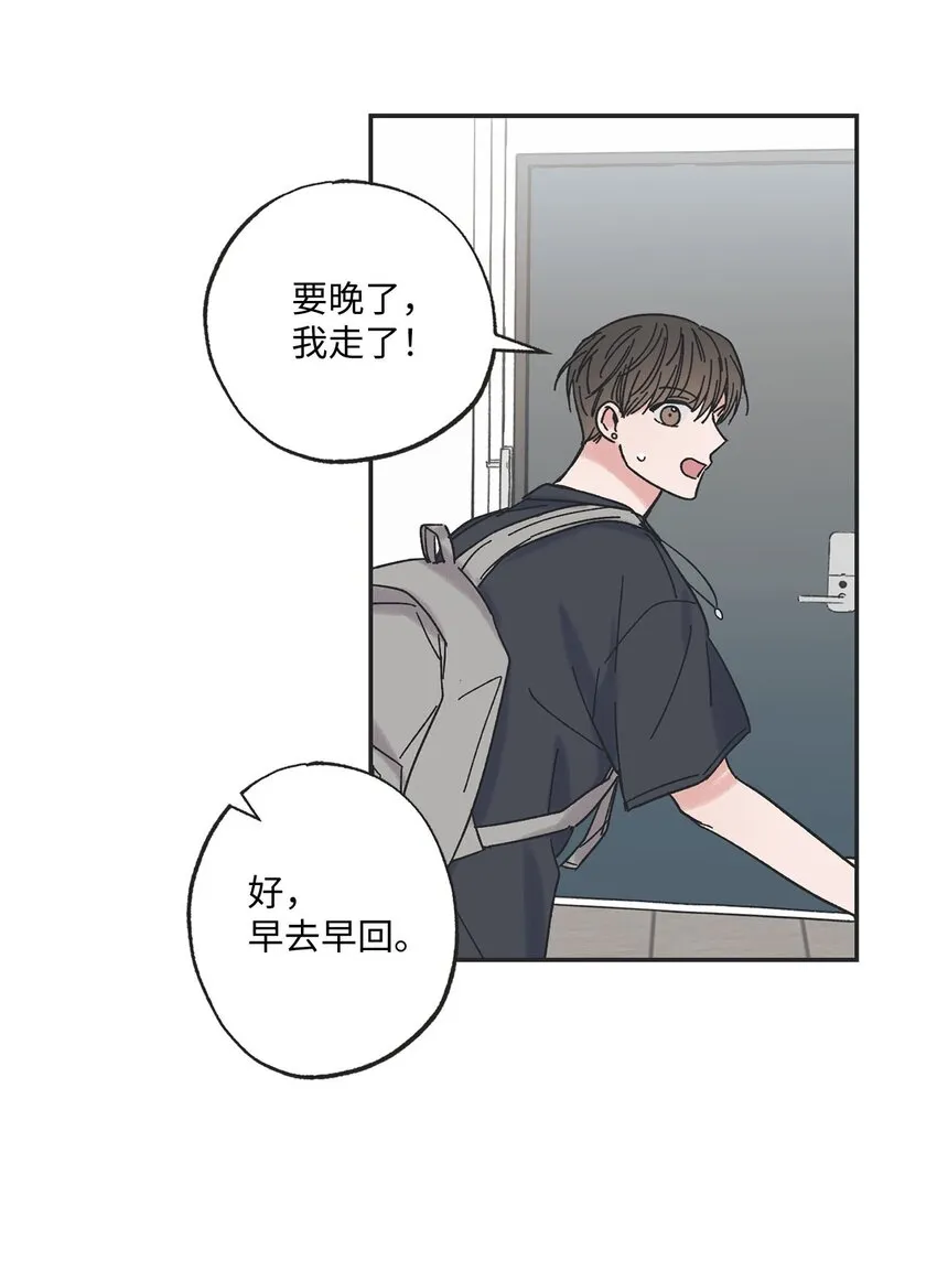 22 若即若离 第66页