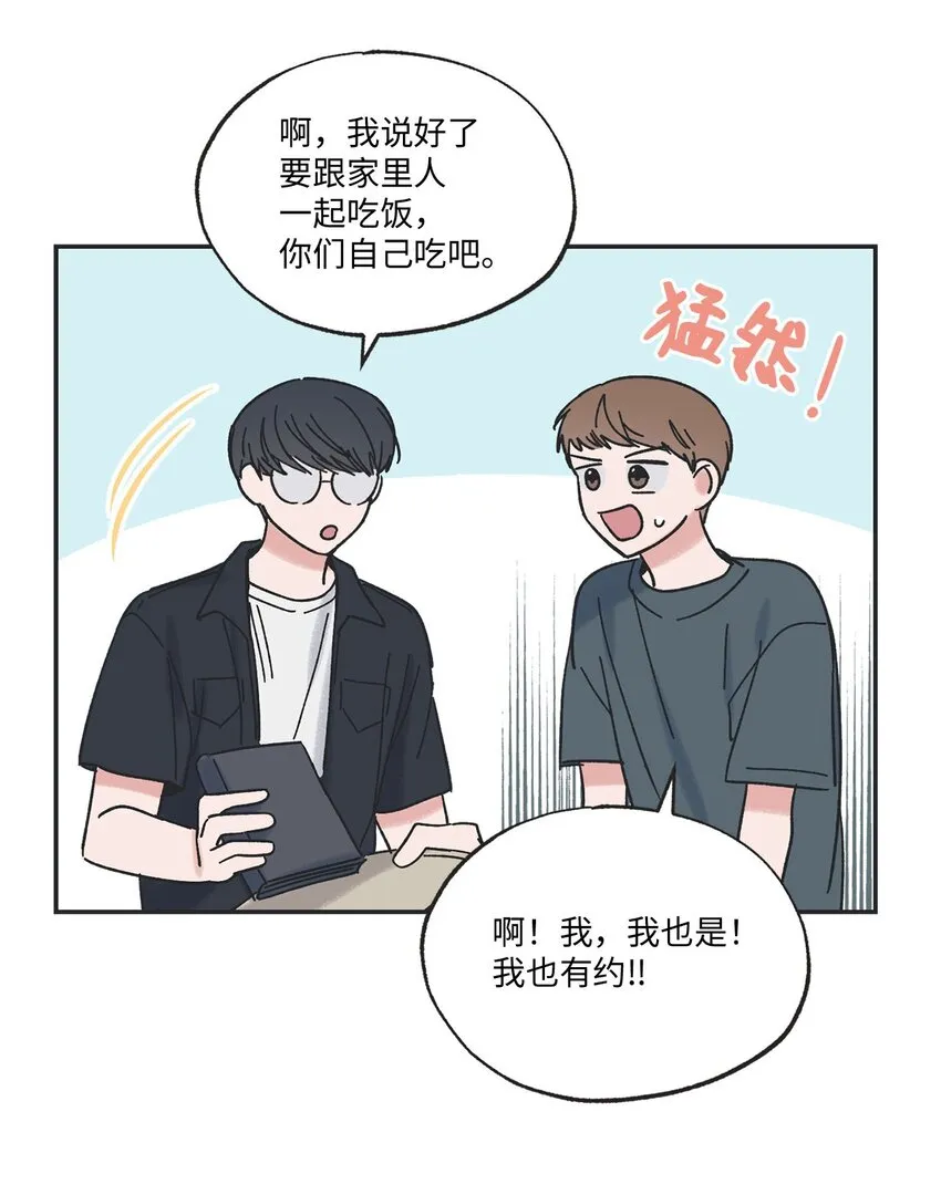 23 一起学习 第49页