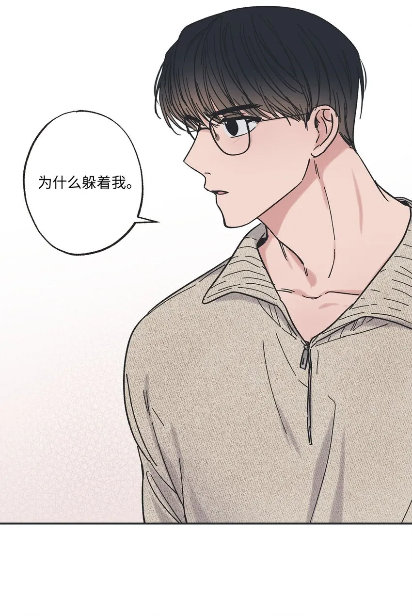 24 保持距离 第2页