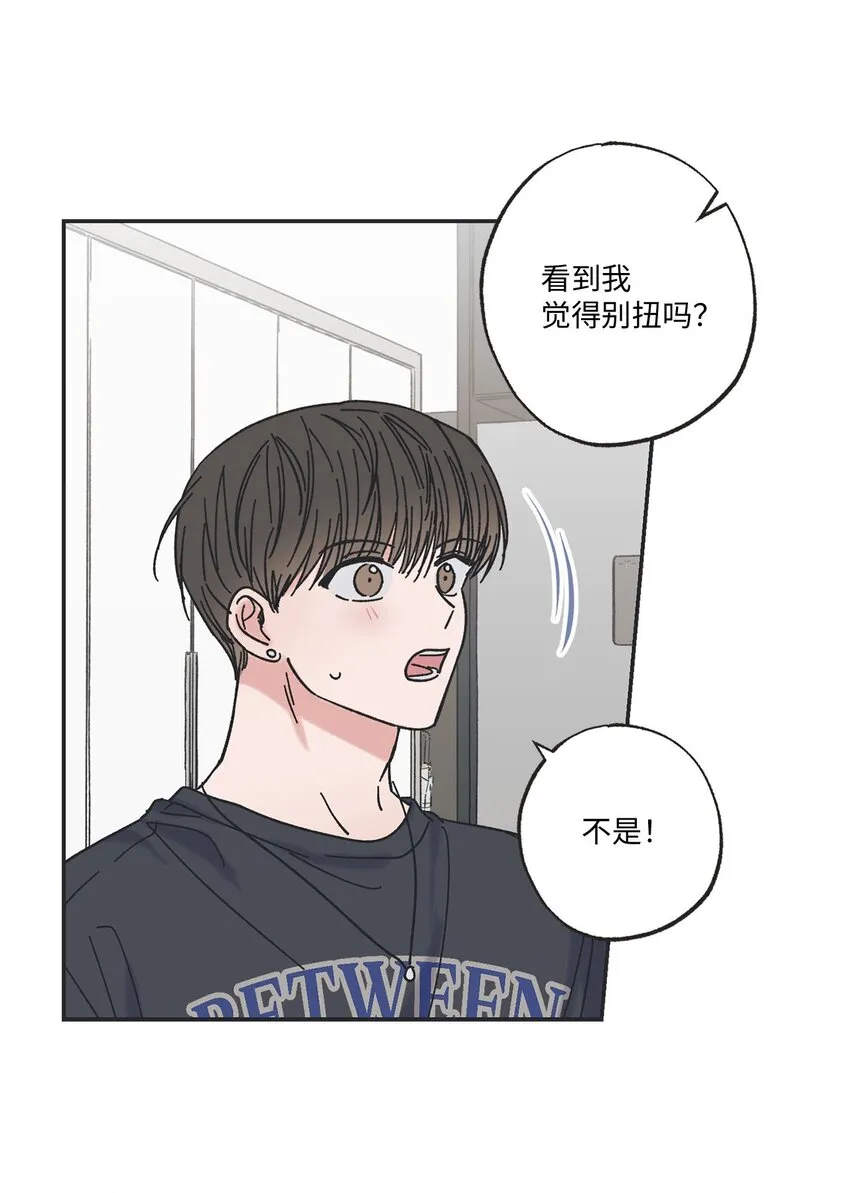 24 保持距离 第5页
