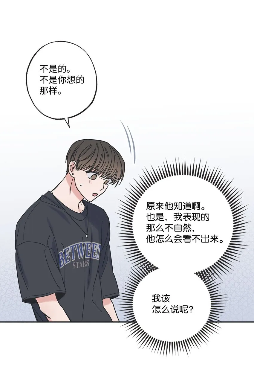 24 保持距离 第6页