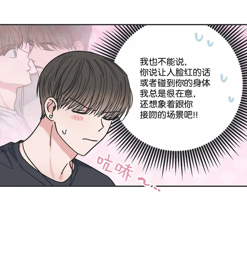 24 保持距离 第7页