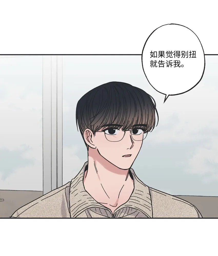 24 保持距离 第9页
