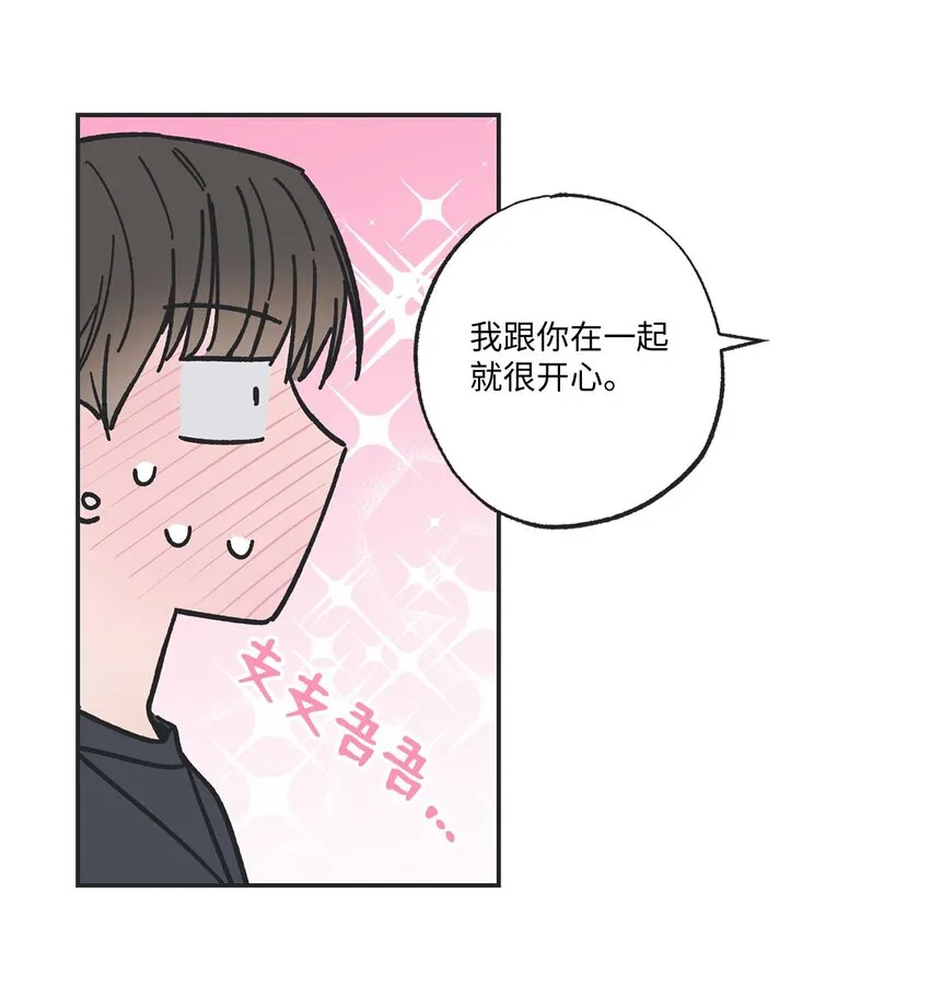 24 保持距离 第10页