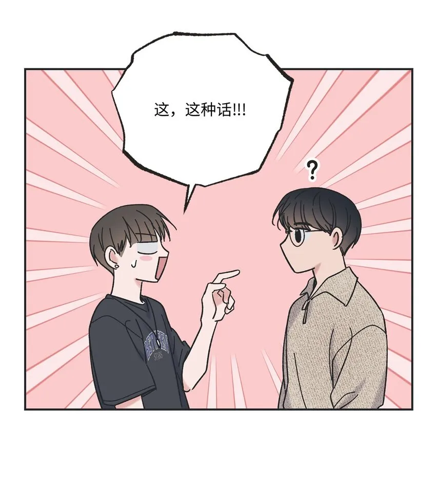 24 保持距离 第11页