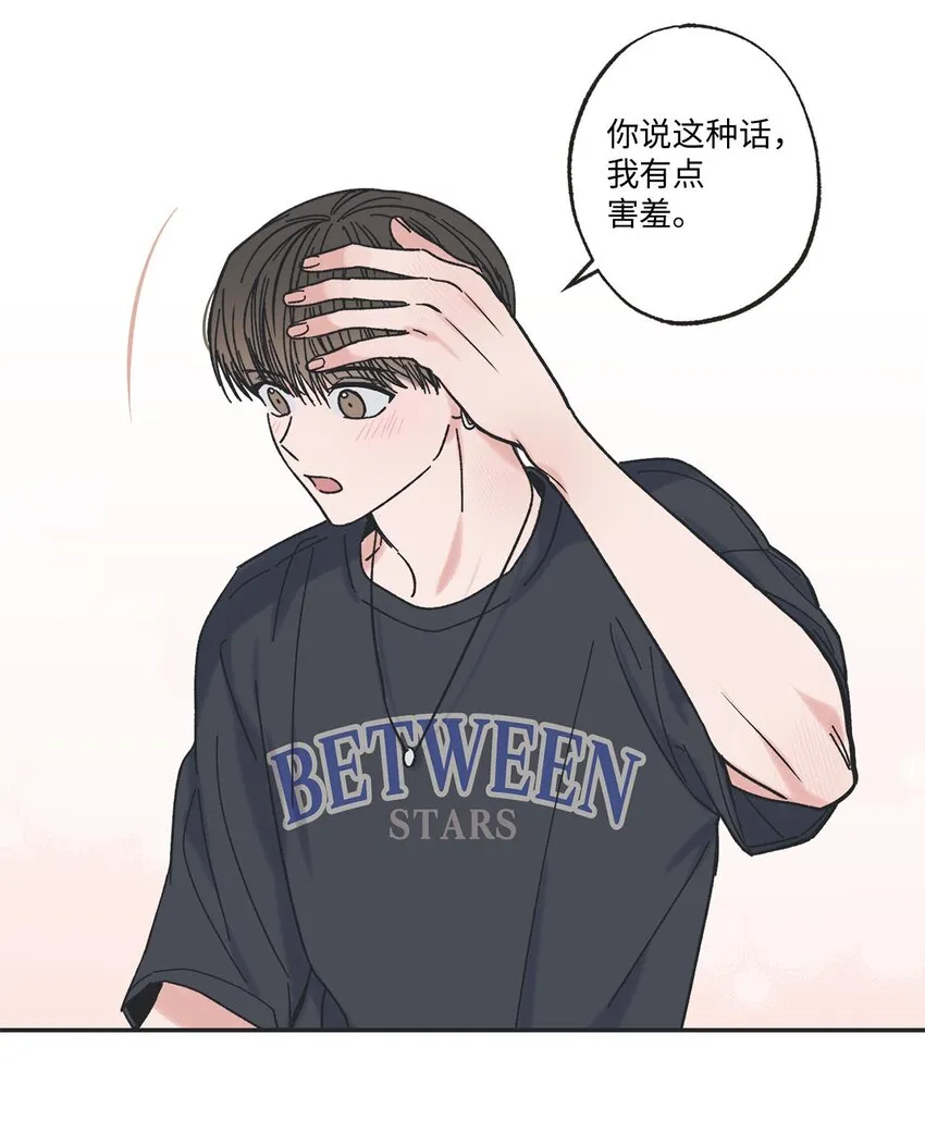 24 保持距离 第12页
