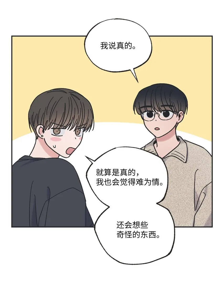 24 保持距离 第14页