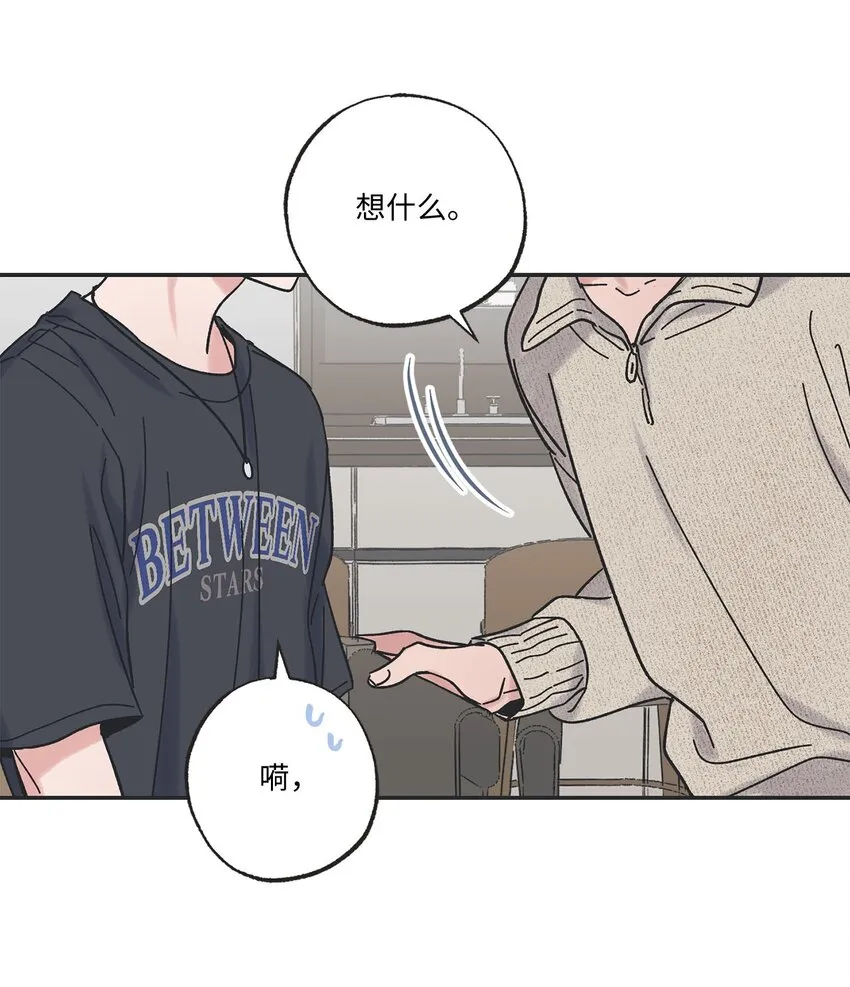 24 保持距离 第15页