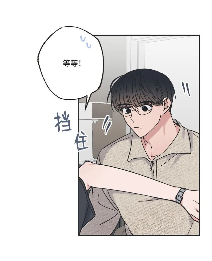 24 保持距离 第16页