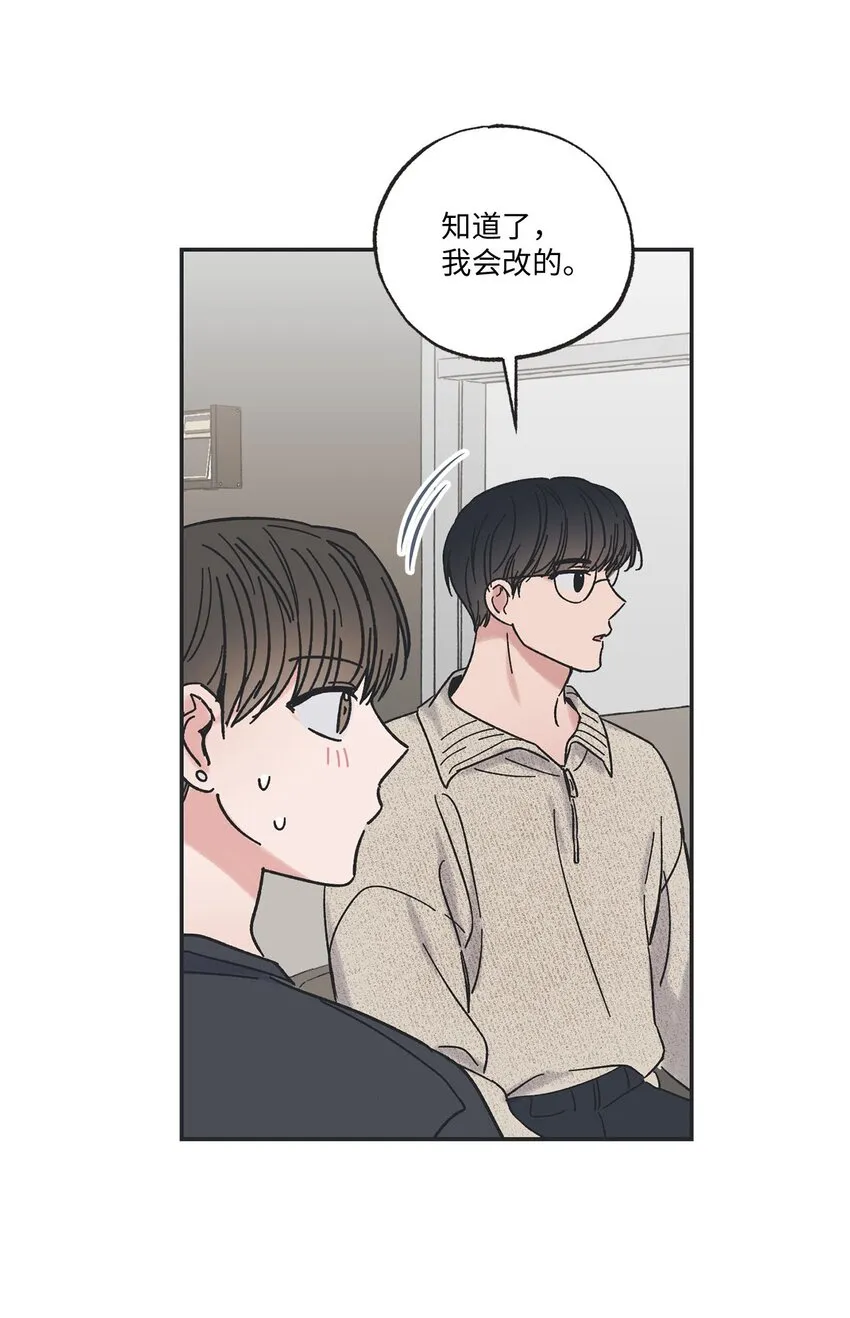 24 保持距离 第19页
