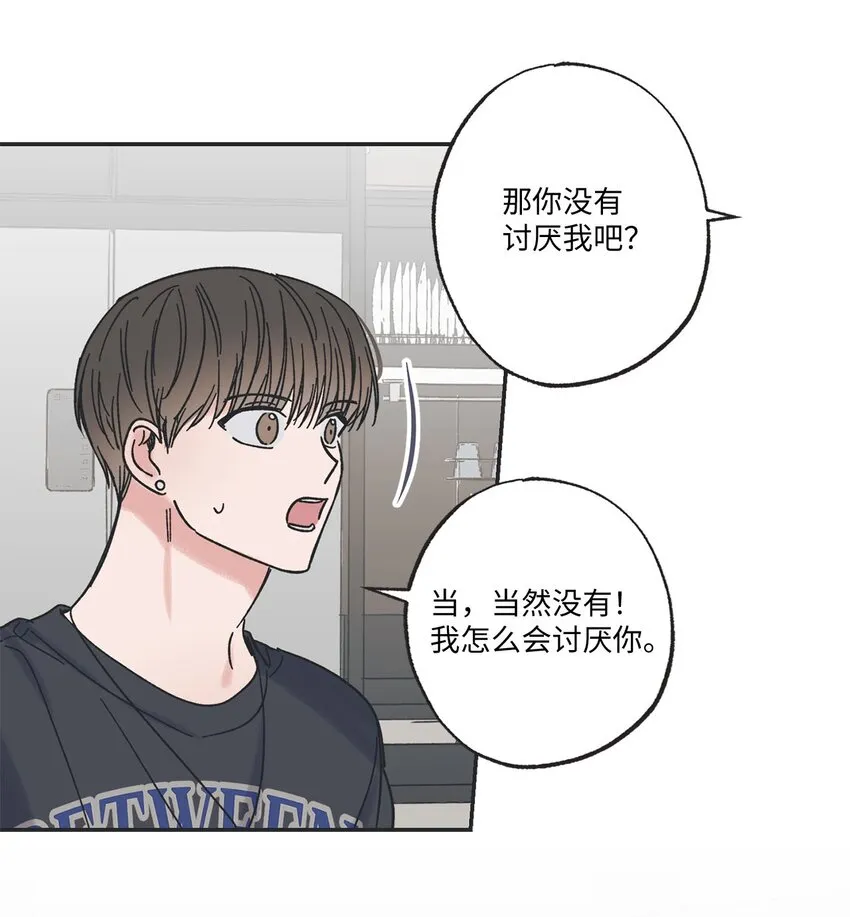 24 保持距离 第20页