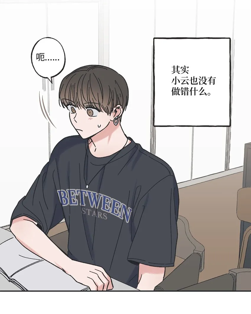 24 保持距离 第22页